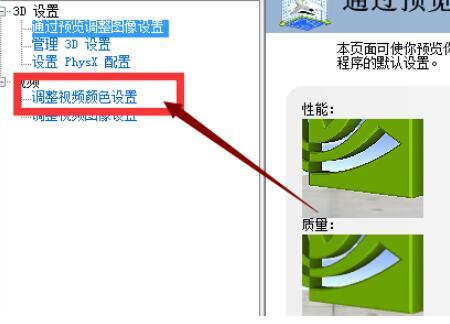 Win7電腦怎么調(diào)CF煙霧頭最清晰？CF煙霧頭最清楚的設(shè)置方法