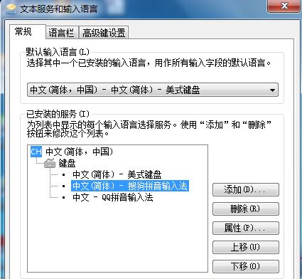 Win10搜狗輸入法卸載不干凈怎么辦？