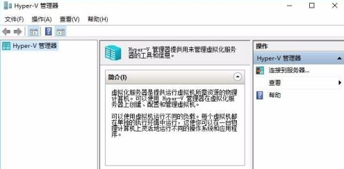 Win10沒有hyperv選項只有虛擬機平臺怎么回事？
