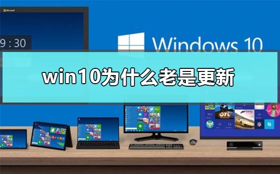 win10關(guān)閉自動更新方法