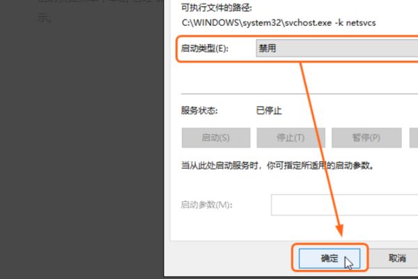 win10關(guān)閉自動更新方法