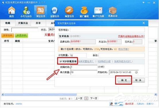 旺寶免費淘寶收藏軟件怎么使用？旺寶免費淘寶收藏軟件使用方法