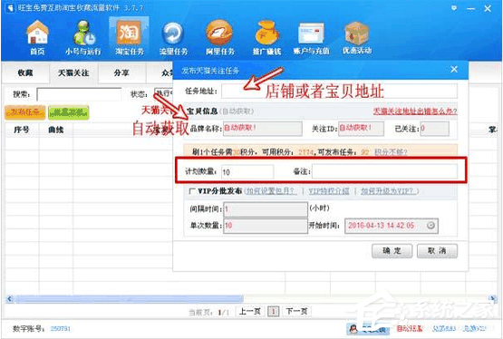 旺寶免費淘寶收藏軟件怎么使用？旺寶免費淘寶收藏軟件使用方法
