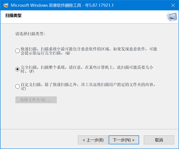 Win10微軟官方如何一鍵刪除惡意軟件？