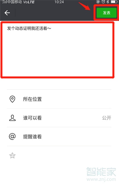 微信可以編輯已發(fā)的朋友圈嗎