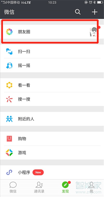 微信可以編輯已發(fā)的朋友圈嗎