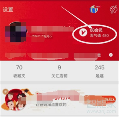 淘寶88VIP怎么兌換優(yōu)酷會員