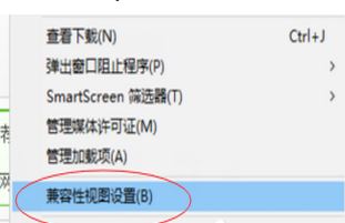 Win10瀏覽器如何添加兼容性站點？