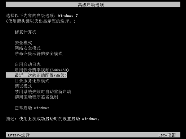 Win7無(wú)法啟動(dòng)修復(fù)怎么辦？