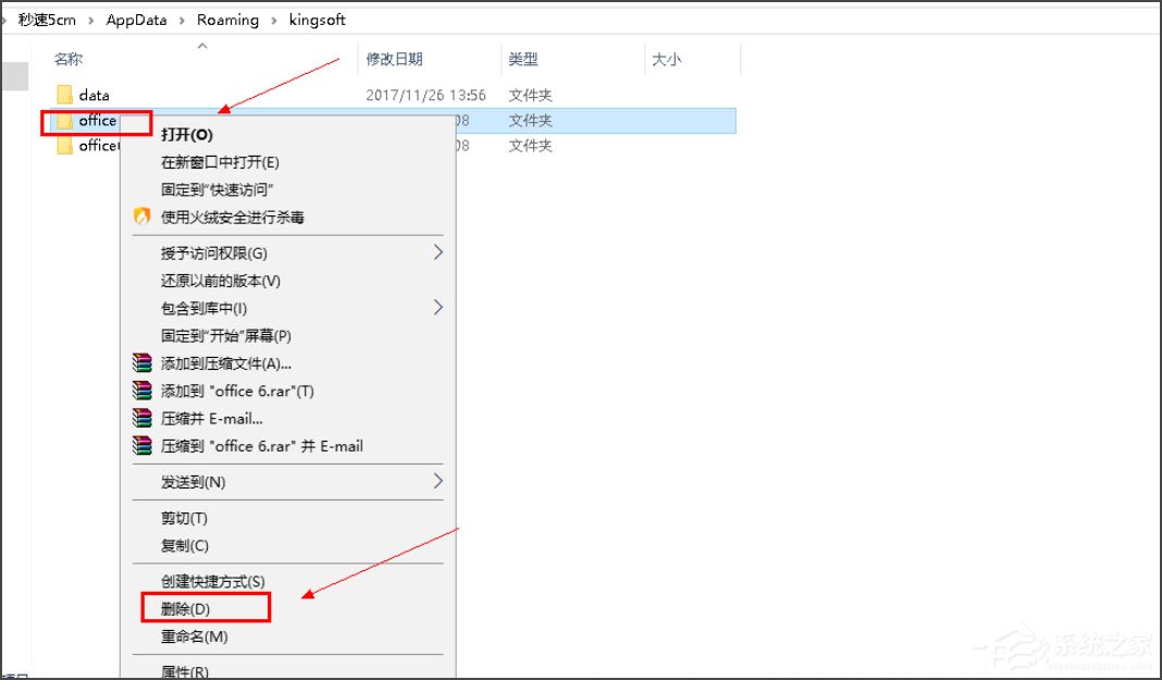 Win10系統(tǒng)打開WPS時(shí)顯示Null加載失敗如何解決？
