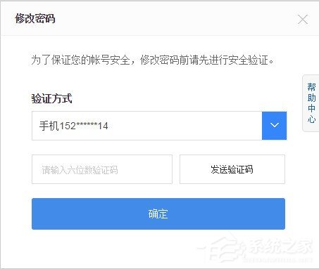 如何修改百度云管家賬戶密碼?修改百度云管家賬戶密碼的方法
