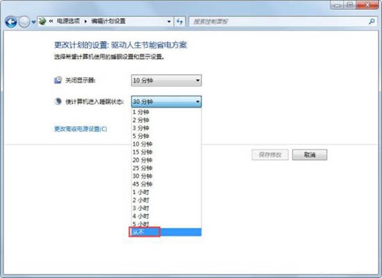 Win7如何關閉自動睡眠？