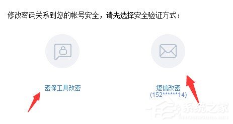 如何修改百度云管家賬戶密碼?修改百度云管家賬戶密碼的方法