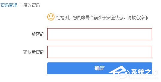 如何修改百度云管家賬戶密碼?修改百度云管家賬戶密碼的方法