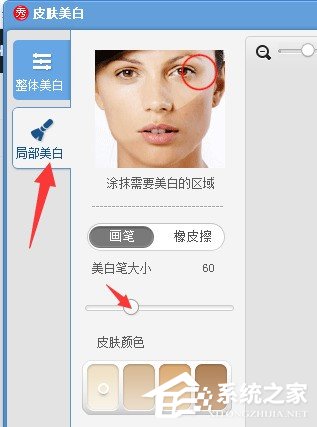 美圖秀秀如何修復(fù)照片背光照 美圖秀秀修復(fù)照片背光照的方法