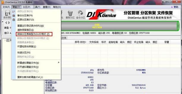 Win10安裝失敗提示不受UEFI固件支持怎么辦？