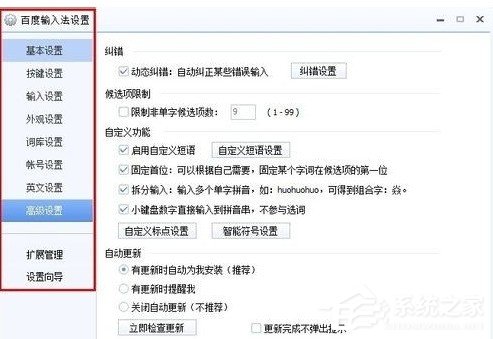 百度輸入法如何使用？百度拼音輸入法使用教程