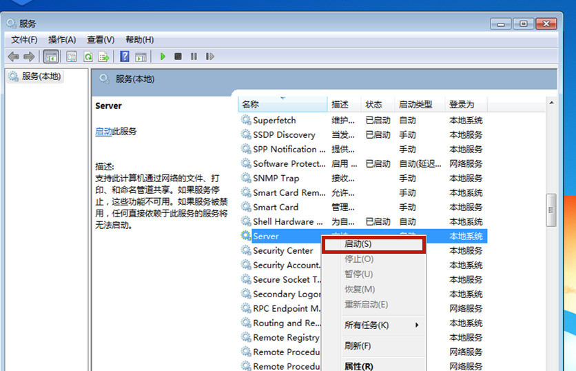 Win7桌面背景變成黑屏了怎么處理？