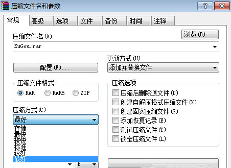 Win7系統下怎么操作將文件夾壓縮到最小?