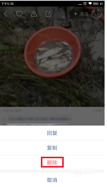 快手怎么刪除自己的評(píng)論?
