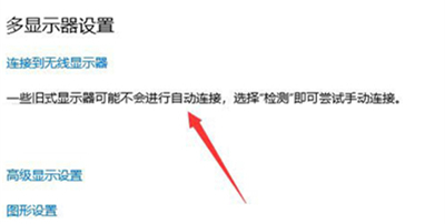 Win10雙屏如何切換屏幕？