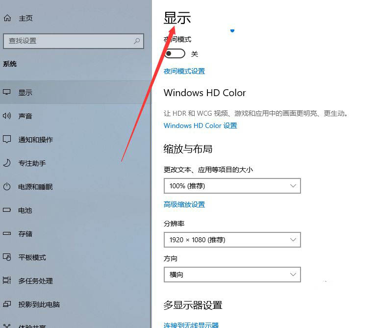 Win10雙屏如何切換屏幕？