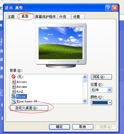 WinXP桌面沒有圖標怎么辦？WinXP桌面顯示電腦圖標方法