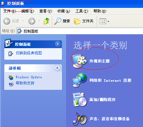 WinXP桌面沒有圖標怎么辦？WinXP桌面顯示電腦圖標方法