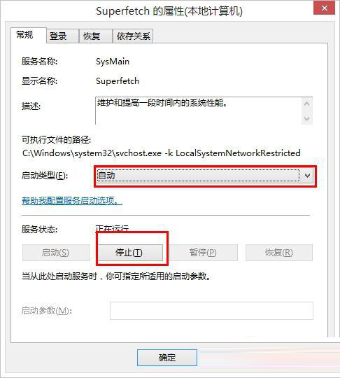 Win8系統(tǒng)磁盤(pán)占用率到100%怎么辦？小編教你5種方法快速優(yōu)化
