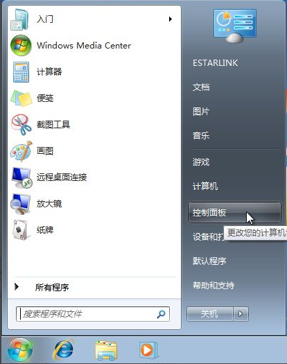 Win7備份恢復(fù)系統(tǒng)方法有哪些？