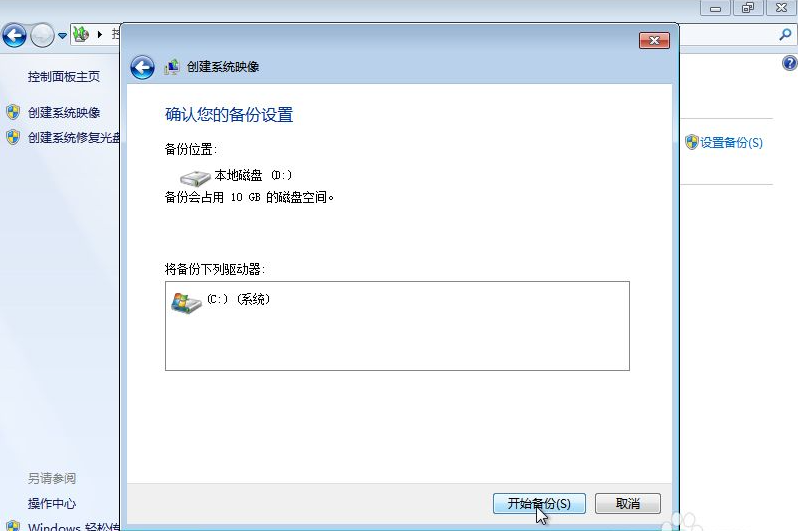 Win7備份恢復(fù)系統(tǒng)方法有哪些？