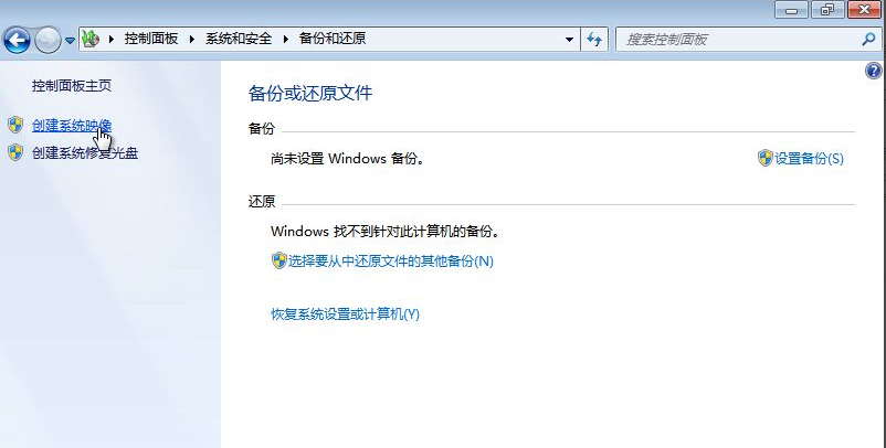 Win7備份恢復(fù)系統(tǒng)方法有哪些？