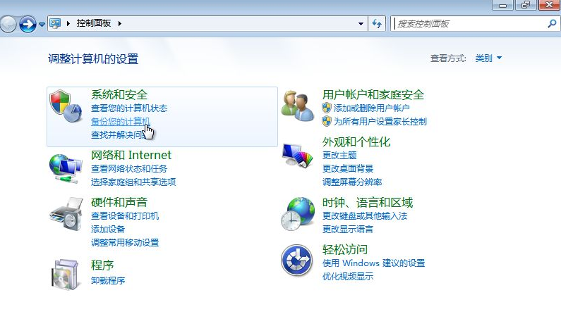Win7備份恢復(fù)系統(tǒng)方法有哪些？