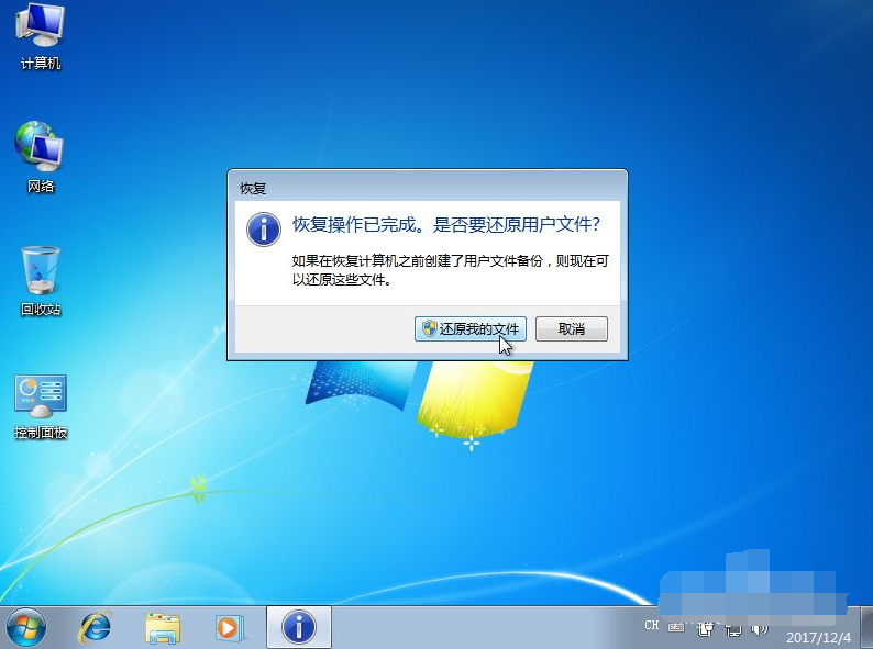 Win7備份恢復(fù)系統(tǒng)方法有哪些？