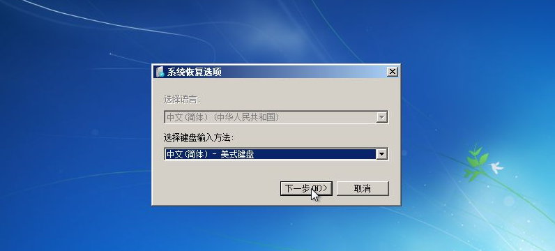 Win7備份恢復(fù)系統(tǒng)方法有哪些？