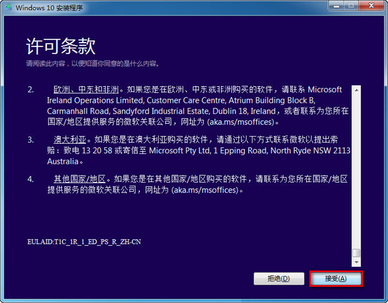 Win8系統怎么不重裝系統直接升級到Win10系統?