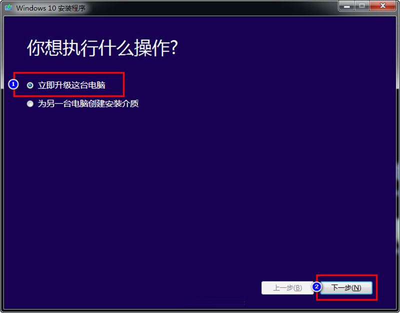 Win8系統怎么不重裝系統直接升級到Win10系統?