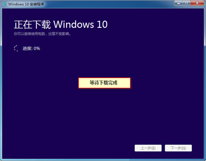 Win8系統怎么不重裝系統直接升級到Win10系統?