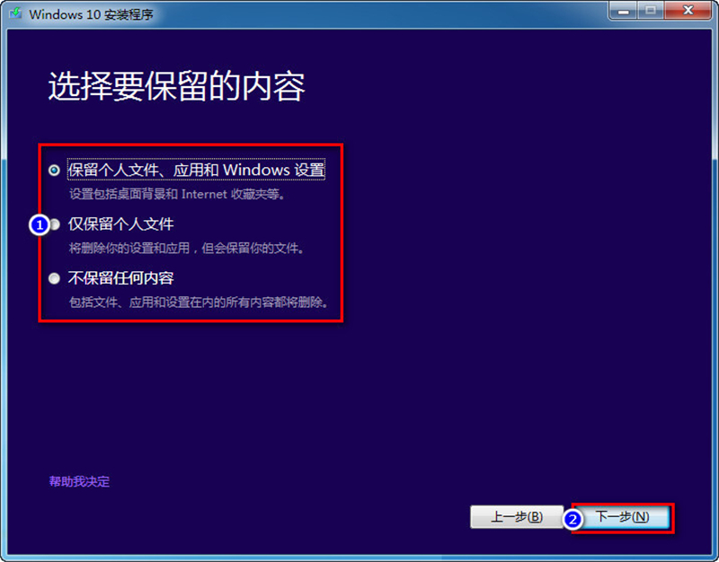 Win8系統怎么不重裝系統直接升級到Win10系統?