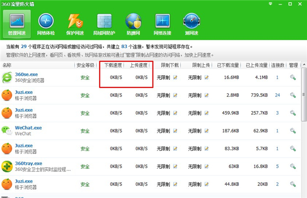Win7電影畫面不連貫卡頓怎么辦?