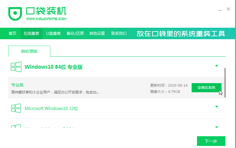 Win8系統(tǒng)能不能直接安裝Win10系統(tǒng)？