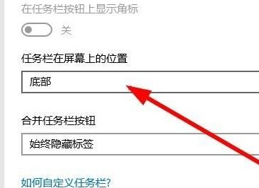Win10系統(tǒng)的窗口遮擋任務(wù)欄怎么解決?