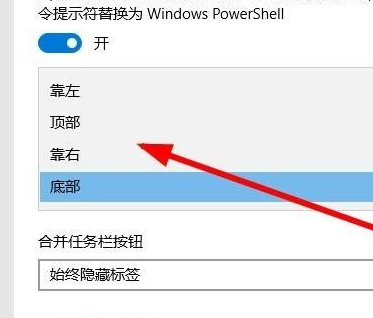 Win10系統(tǒng)的窗口遮擋任務(wù)欄怎么解決?