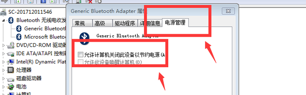 Win7電腦藍(lán)牙在哪里？