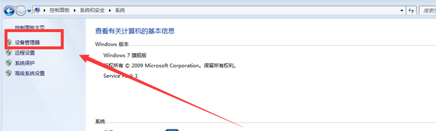 Win7電腦藍(lán)牙在哪里？