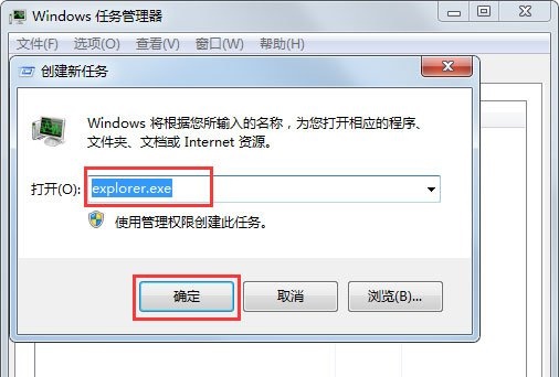 Win7圖標異常怎么辦？