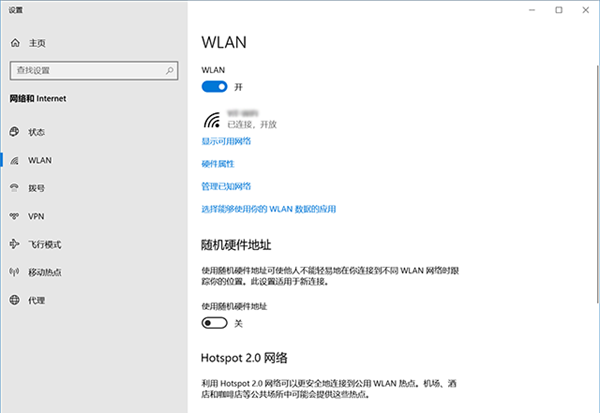 Win10應用商店及天氣等應用無法聯網怎么辦?