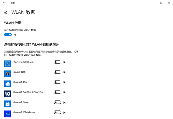 Win10應用商店及天氣等應用無法聯網怎么辦?