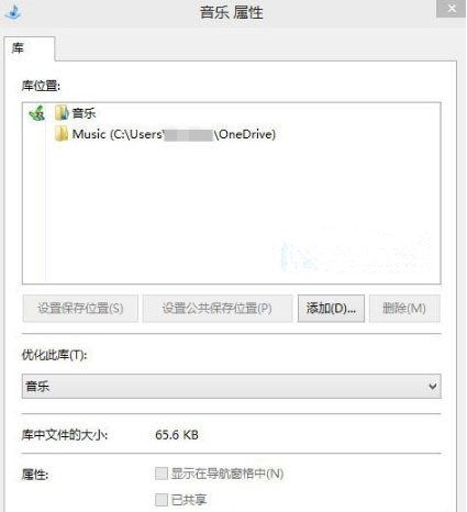 Win10系統如何添加庫到Home文件夾?