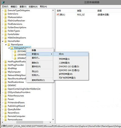 Win10系統如何添加庫到Home文件夾?